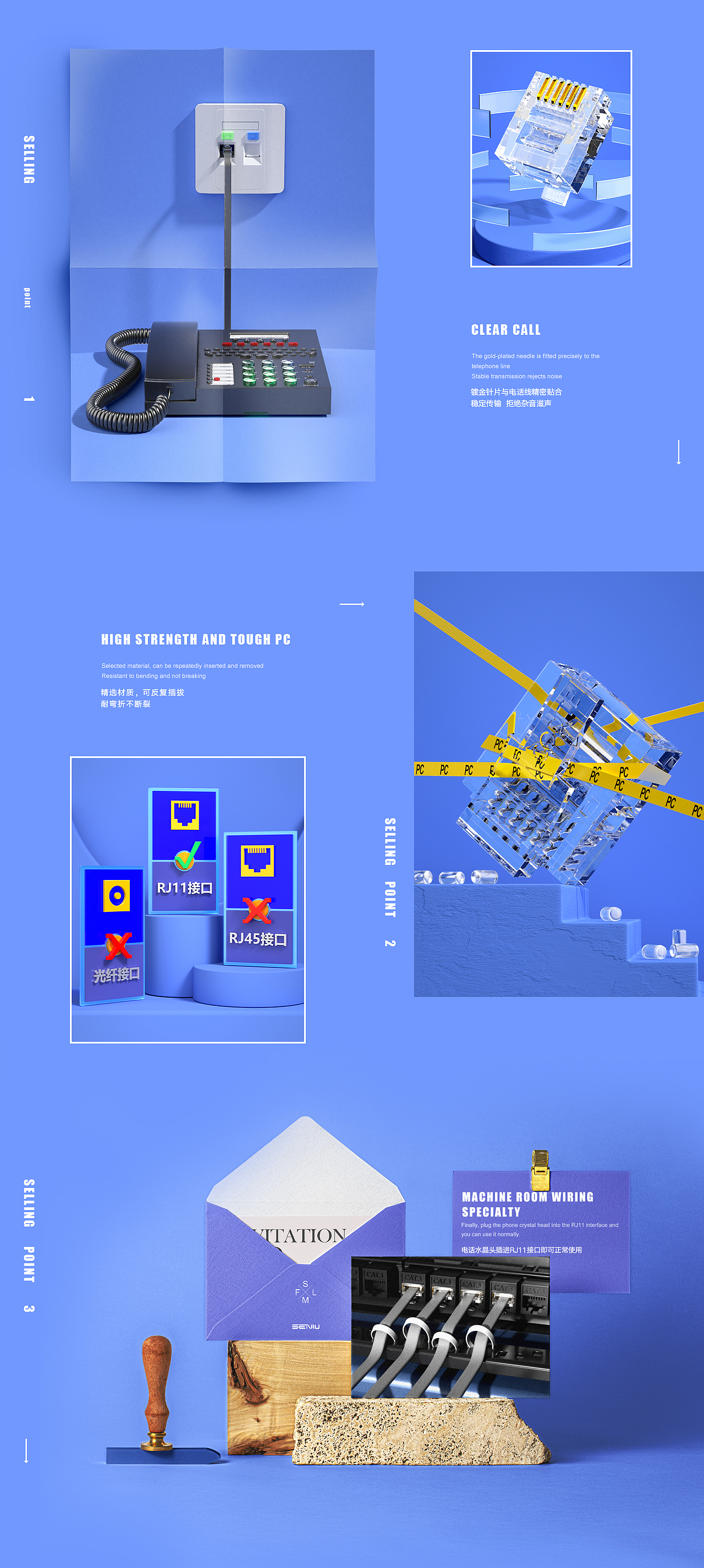 3C【网络水晶头】详情系列