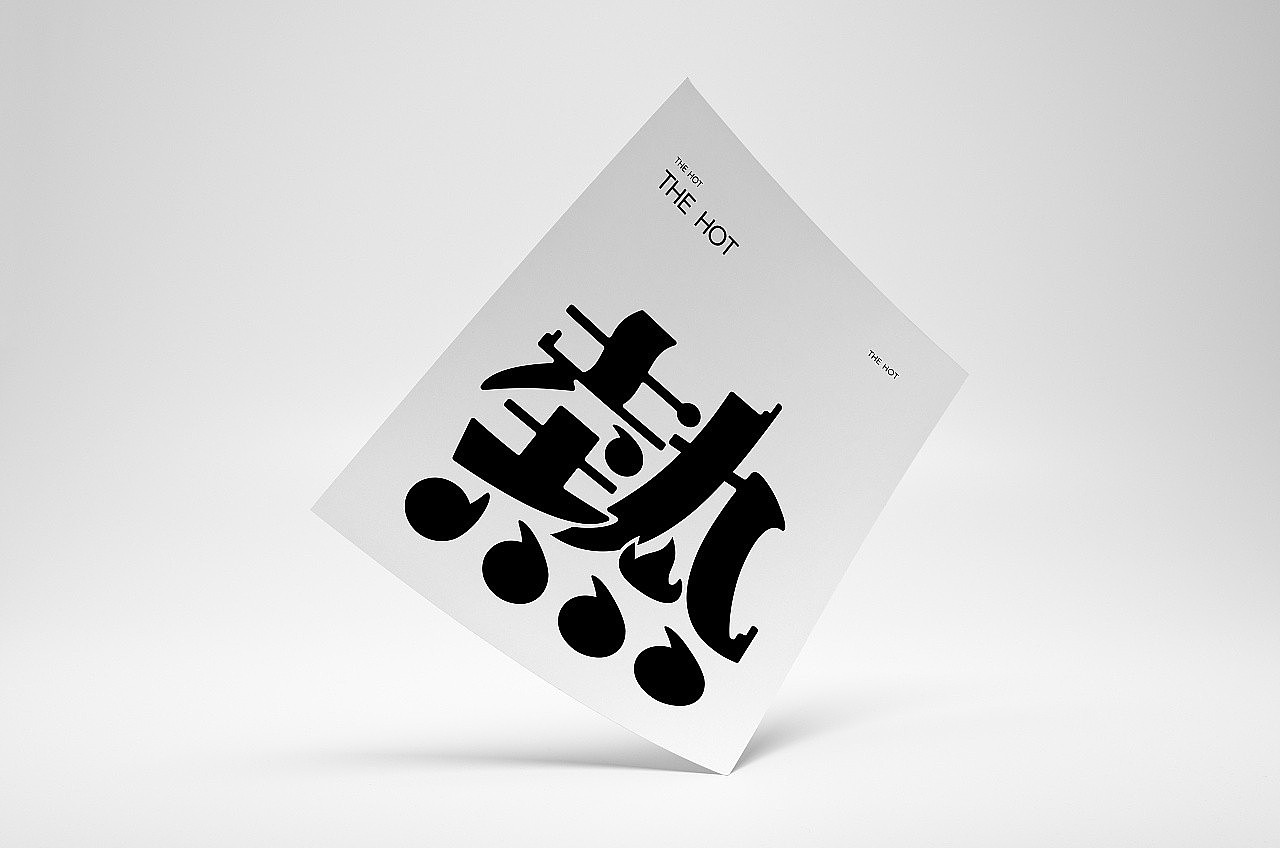 排版画册字体练习。