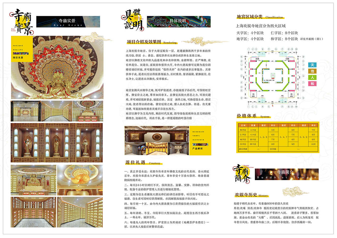 寺庙（图ZMzMyMTgwMzUy） - 宣传物料 - 站酷设计师执迷不悟2原创素材 - 站酷ZCOOL