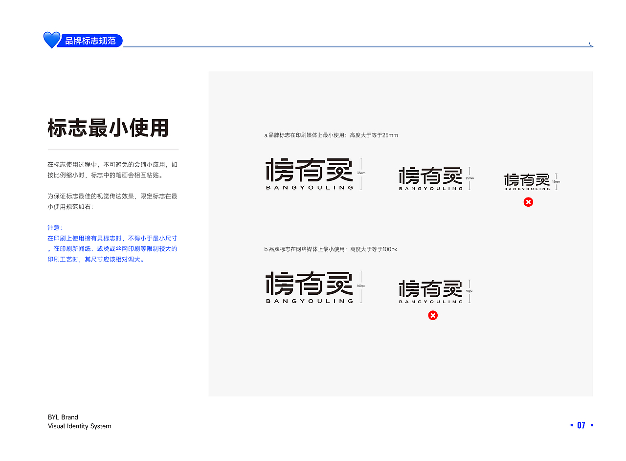 吉祥文化 -- “榜有灵”文具品牌视觉设计（VI 部分）（图ZMzQ0MTE5NjA0） - 品牌 - 站酷设计师斑马品牌设计原创素材 - 站酷ZCOOL