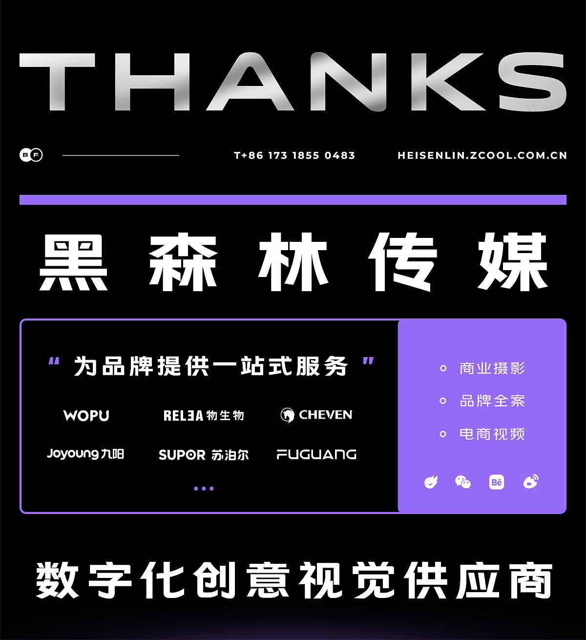 电商设计 | 详情页 ×2（图ZMjk5NjQ0OTc2） - 电商 - 站酷设计师黑森林传媒科技原创素材 - 站酷ZCOOL