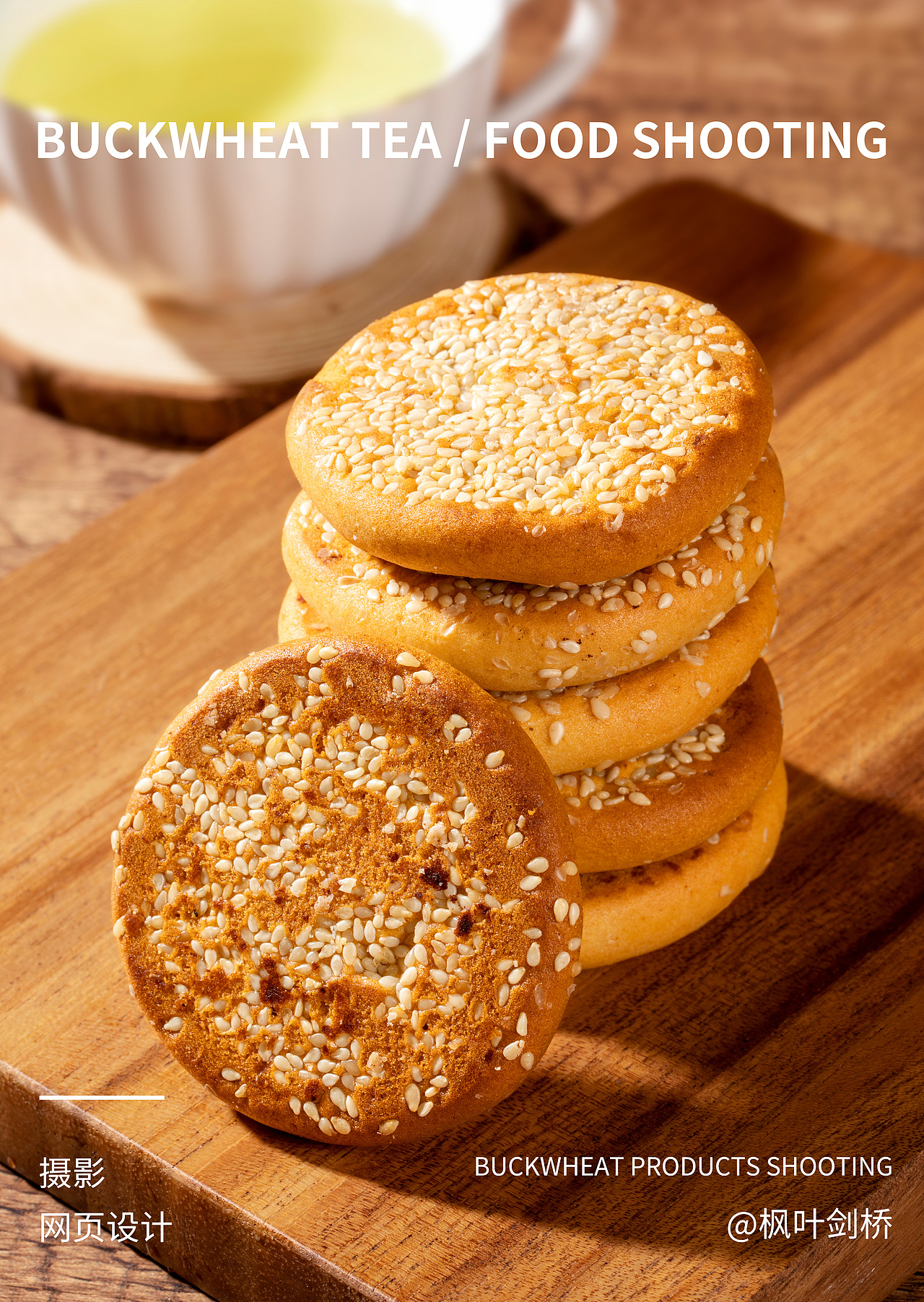 美食零食|苦荞麻饼