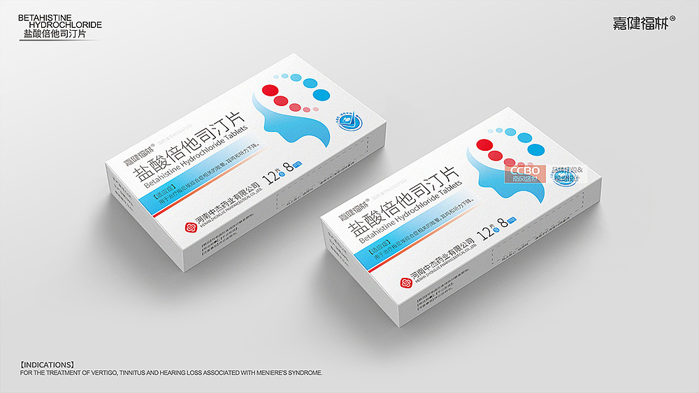 化药包装设计公司,健康盐酸倍他司汀片-包装设计公司