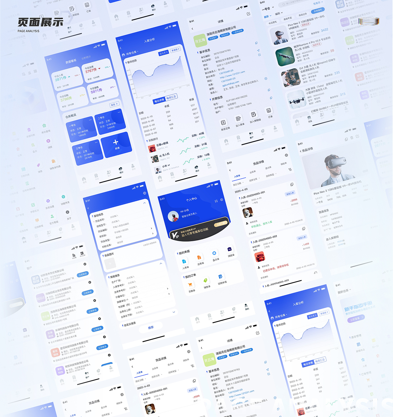 UI | B端移动端仓储后台管理系统（图ZMzA2NjgxODI0） - APP界面 - 站酷设计师玺闻乐见原创素材 - 站酷ZCOOL