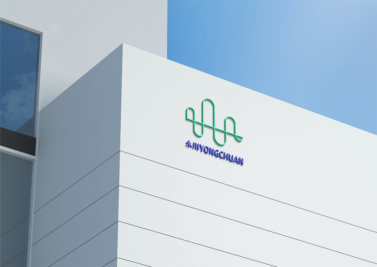 重庆市永川区VI