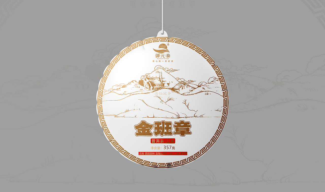 普洱茶（图ZMzAwMTU0OTk2） - 包装 - 站酷设计师阿索设计工作坊原创素材 - 站酷ZCOOL