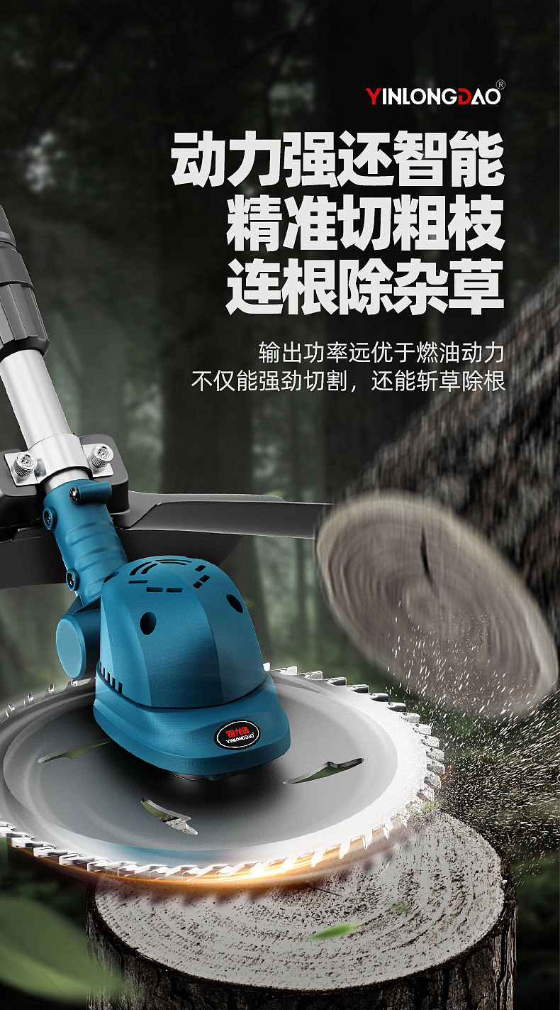 锂电割草机建模渲染详情设计