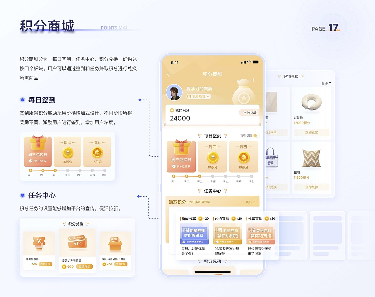 UI设计培训线下班学员作品展示（上）（图ZMzM5NzM1OTYw） - APP界面 - 站酷设计师新像素UI教育原创素材 - 站酷ZCOOL