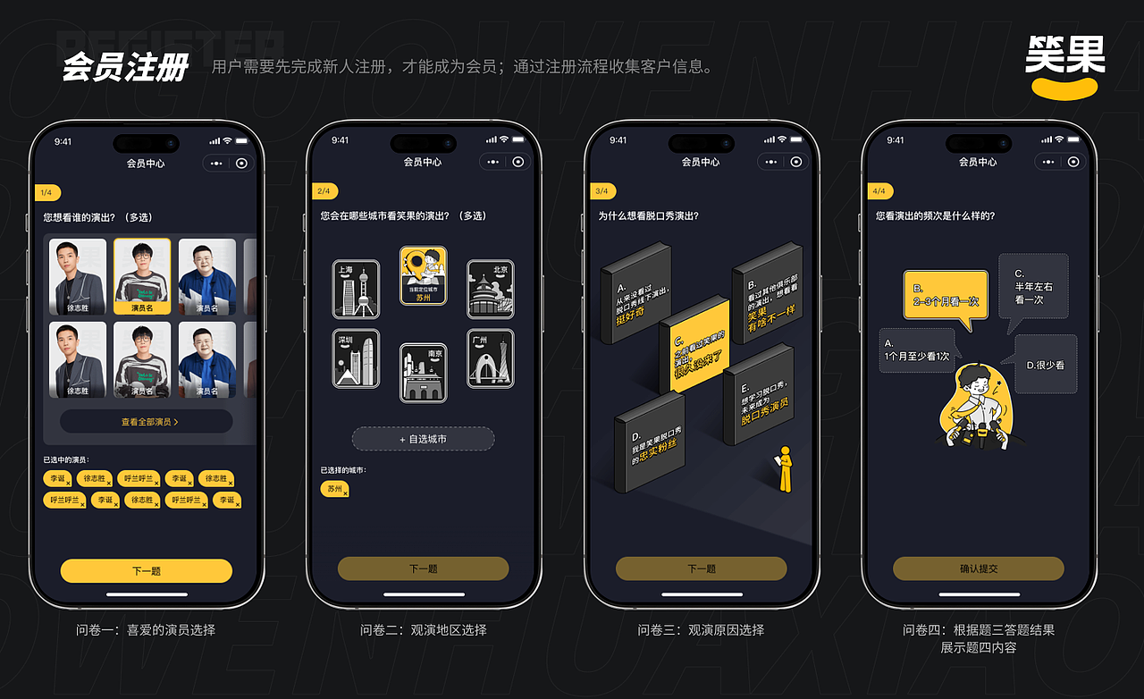 会员中心/游戏专题设计/营销互动专题作品集/2023