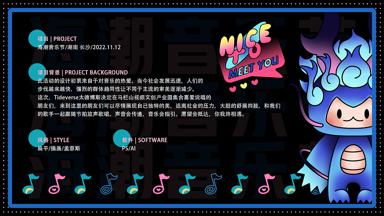 海潮音樂節(jié)Tideverse（圖ZMzI1MjYwOTIw） - 品牌 - 站酷設(shè)計師VLec原創(chuàng)素材 - 站酷ZCOOL