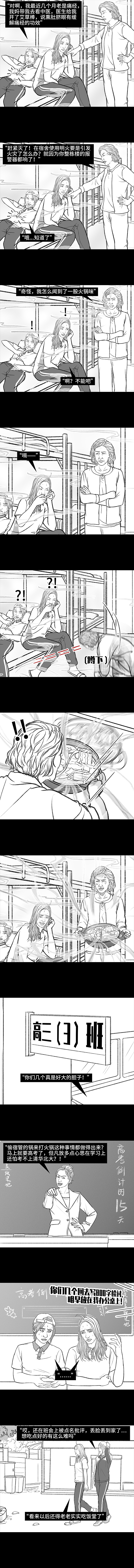 高中3年“相爱相杀”,我终于从宿管阿姨那毕业了!