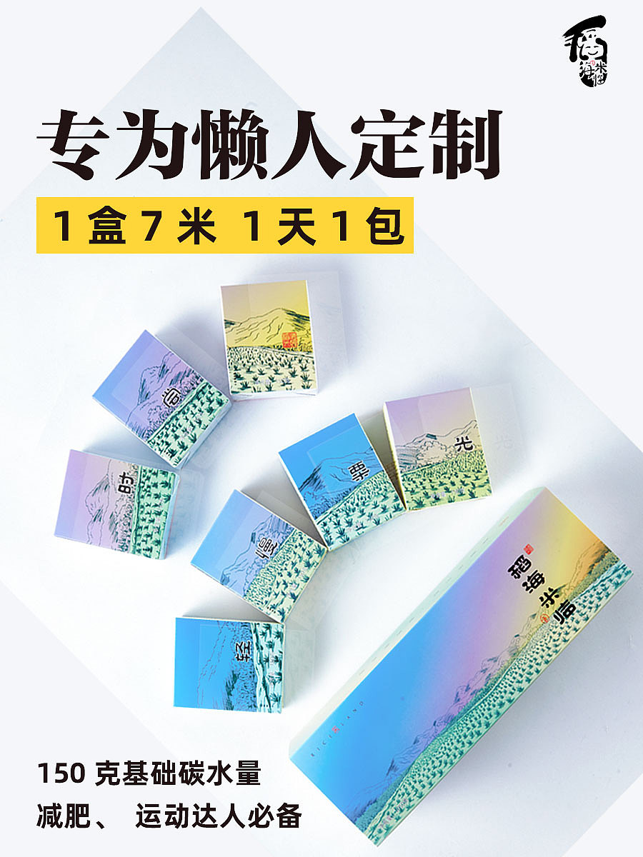 大米海报电商推广图产品图（图ZMzAzMTAxMzM2） - 海报 - 站酷设计师jandykeke原创素材 - 站酷ZCOOL