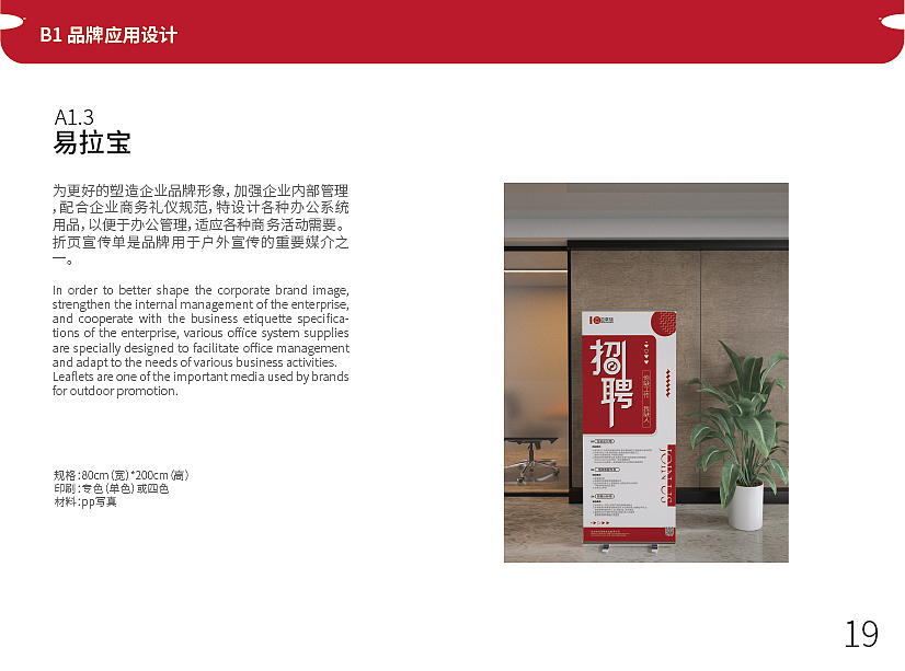 百草味VIS视觉识别手册(迭代)