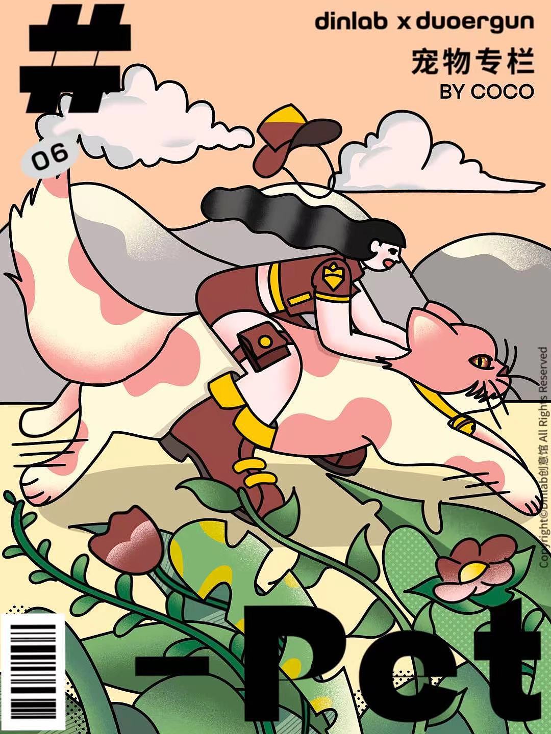 Dinlab&Duoergun插画打卡总结