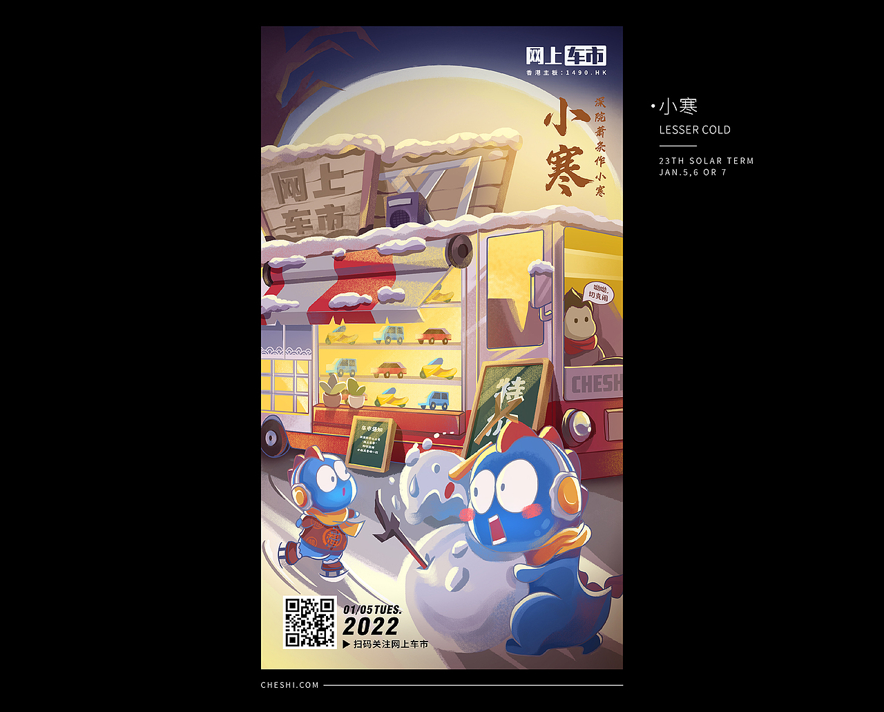 2021年度24节气插画 | CHESHI（图ZMzAwNTI2NjQ0） - 艺术插画 - 站酷设计师潘潘大老潘原创素材 - 站酷ZCOOL