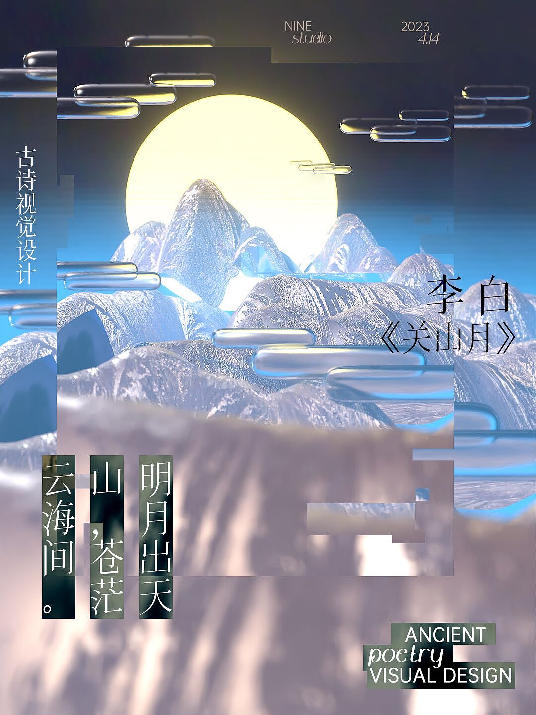 古诗视觉设计系列（图ZMzM5MzEyNjI0） - 海报 - 站酷设计师NINE1985原创素材 - 站酷ZCOOL