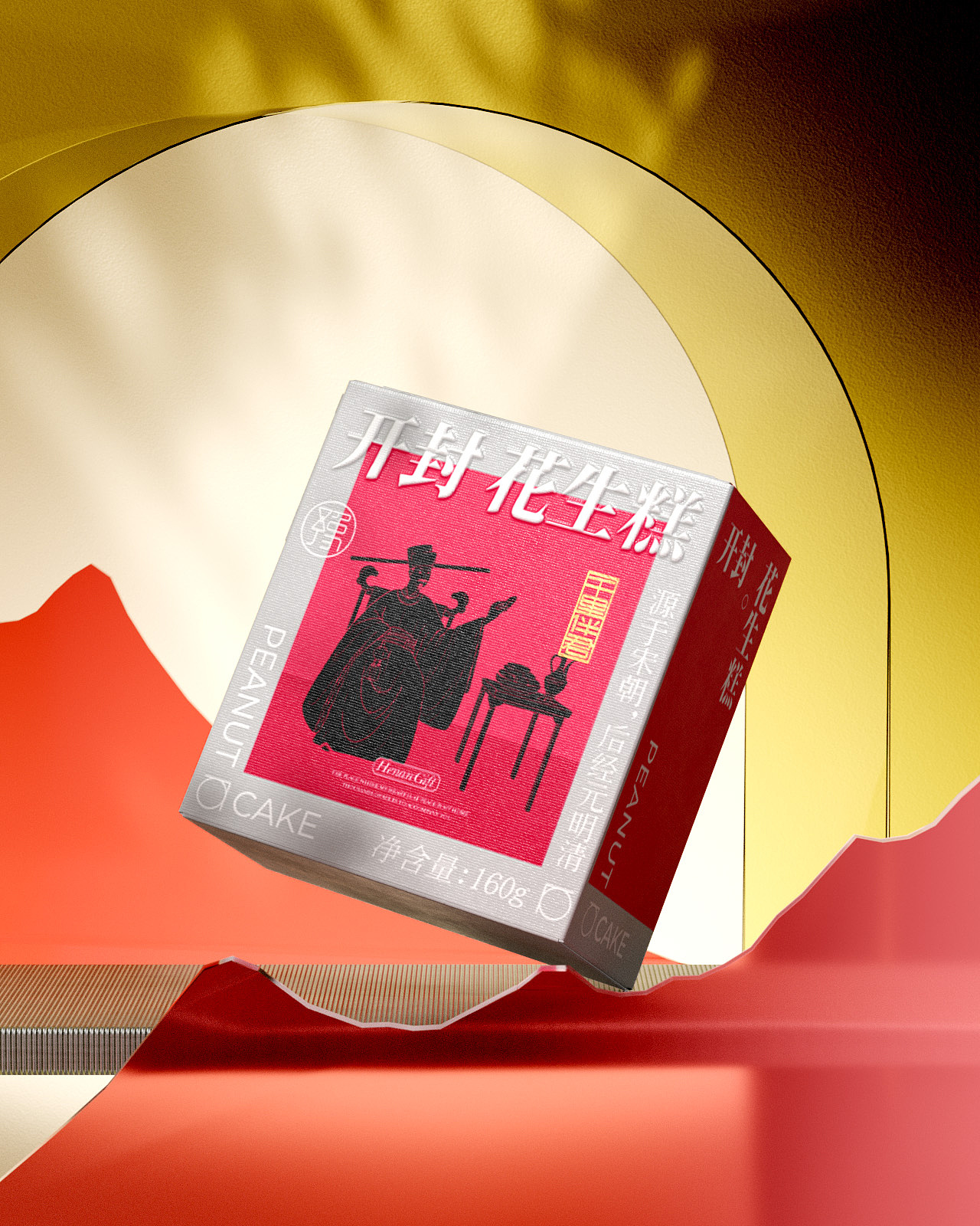 【豫礼】河南特色礼盒设计/包装设计/文创/食品