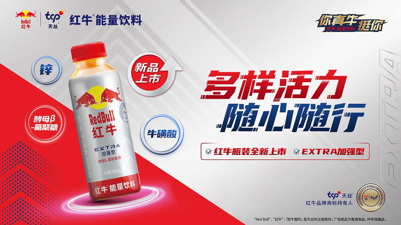 红牛|SESTUDIO摄影