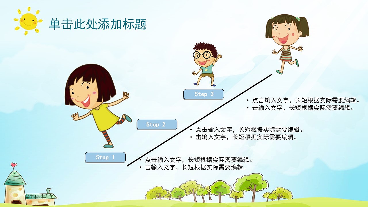 卡通幼儿成长快乐档案动态PPT模板