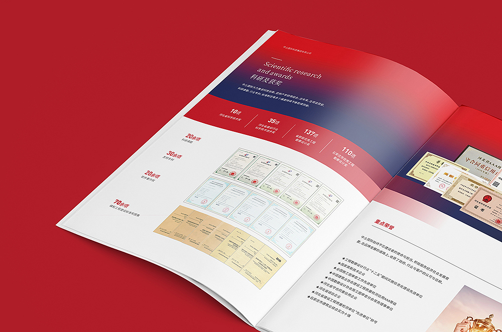 中土国际集团宣传册