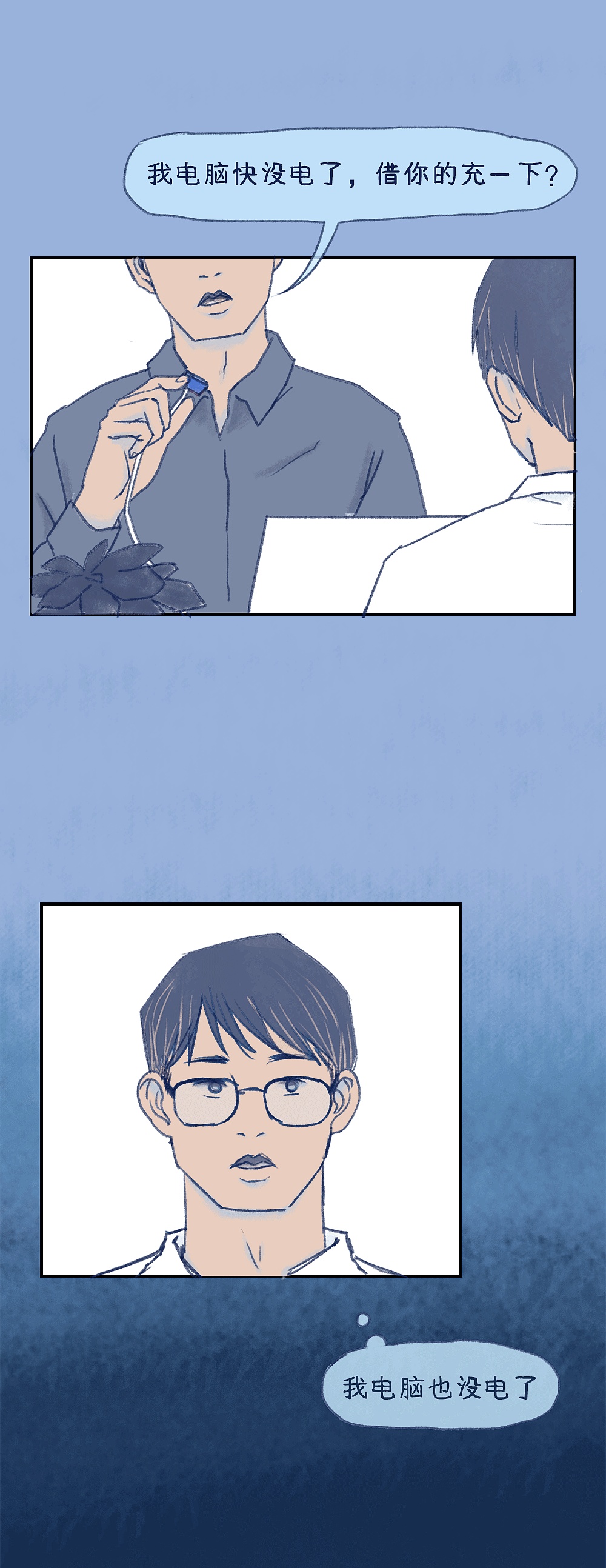 我以为讨好你，你就会喜欢我