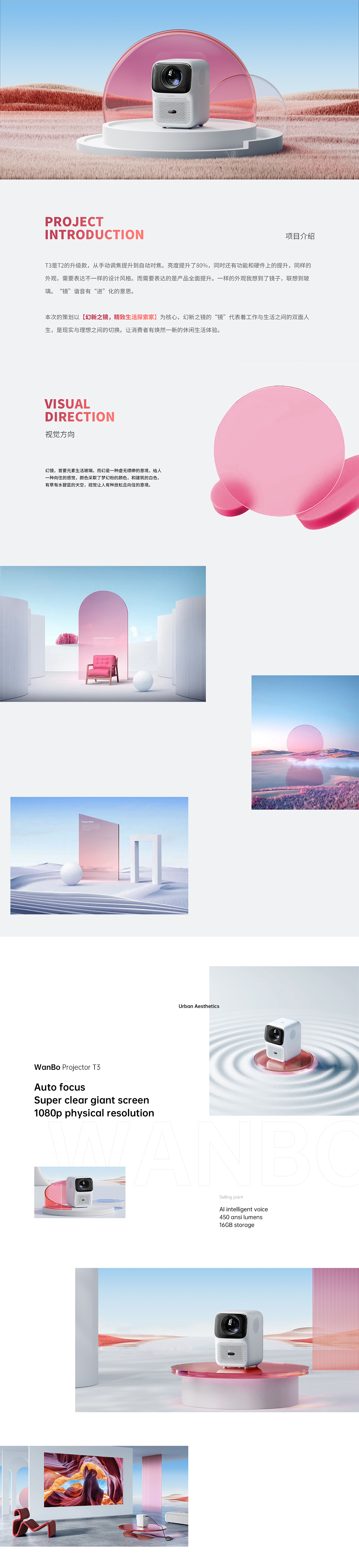 万播投影仪T3以及一些项目