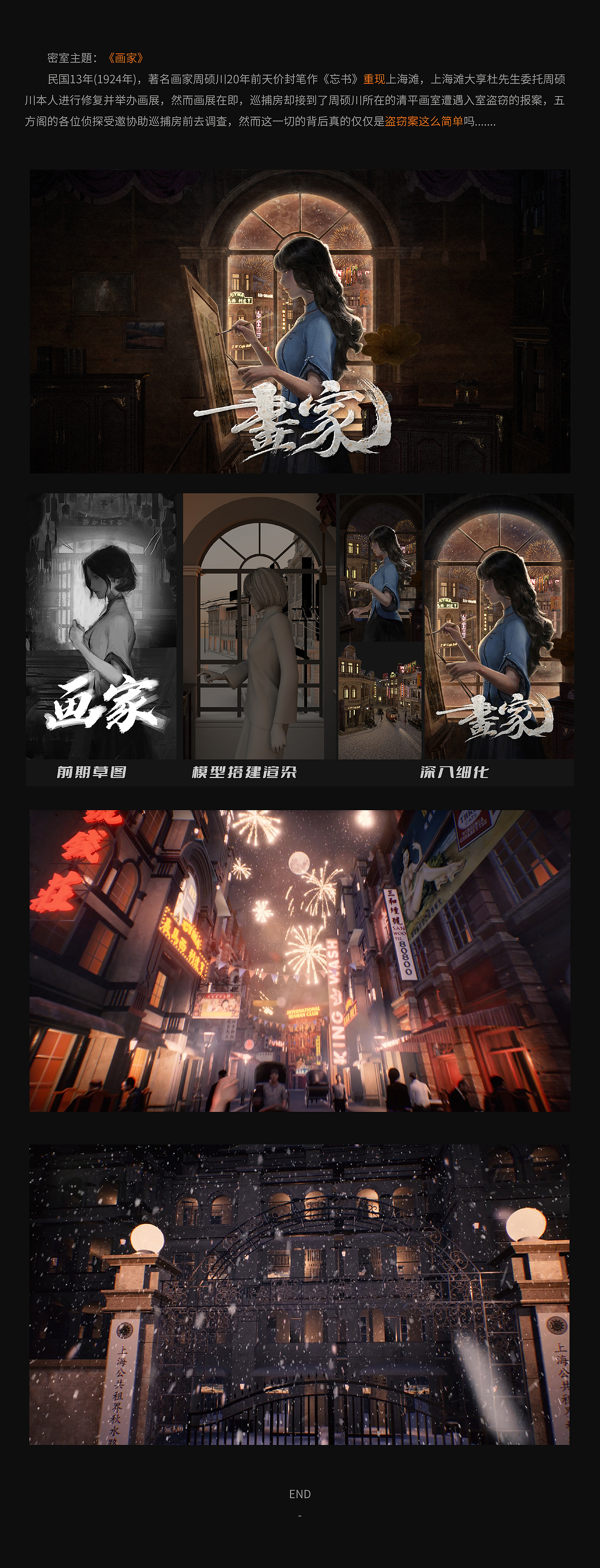 “密室逃脱“游戏公司的特殊任务