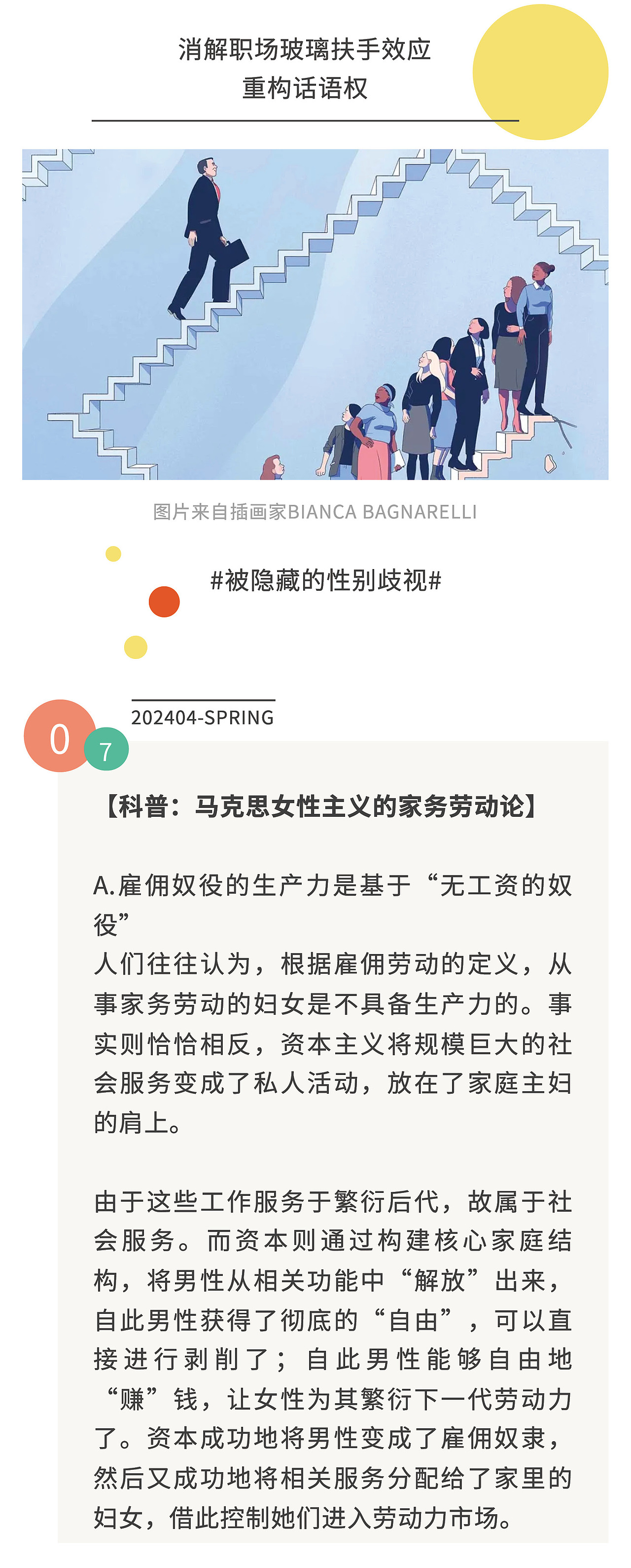 万——公众号2024-4月国内汇总