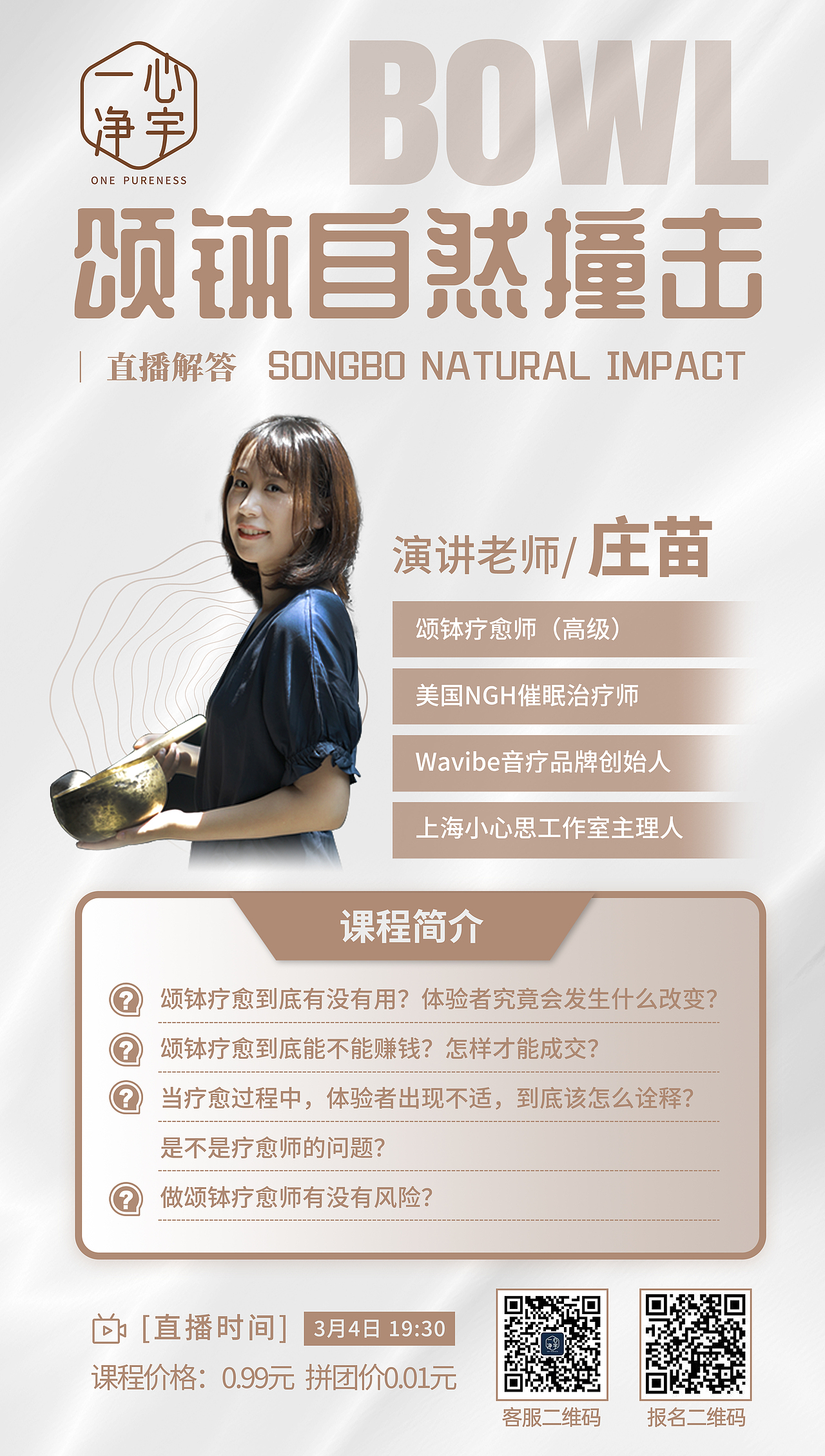 颂钵音乐会海报（图ZMzA0MDc0MTI0） - 海报 - 站酷设计师非洲最白原创素材 - 站酷ZCOOL