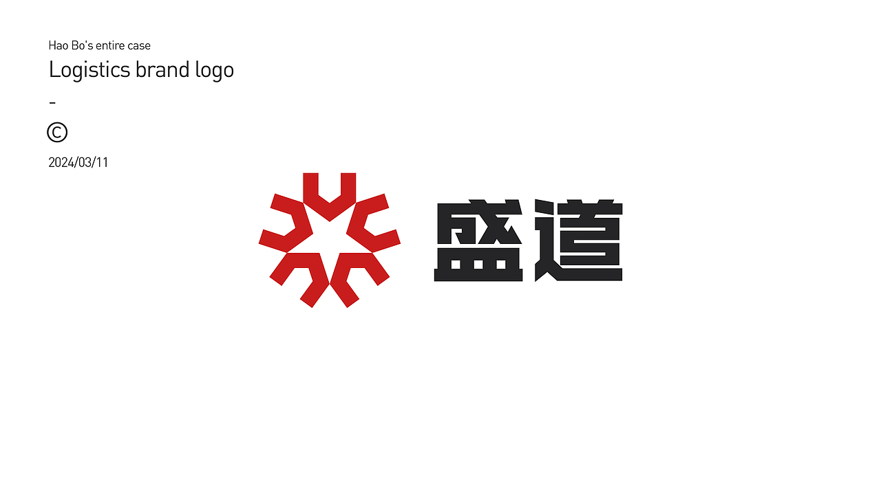 物流品牌LOGO设计丨精选合集 - VOL.01