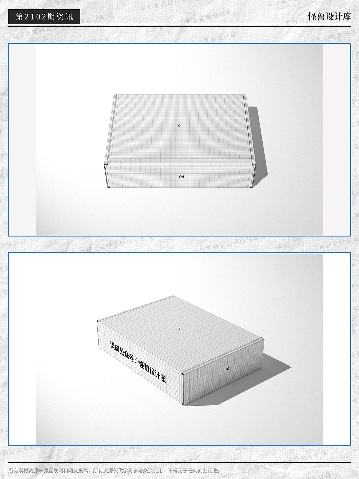 12款翻盖飞机盒礼盒快递包装纸盒效果图样机PSD源文件（图ZMzU1OTU3NTk2） - 包装 - 站酷设计师养身设计师原创素材 - 站酷ZCOOL