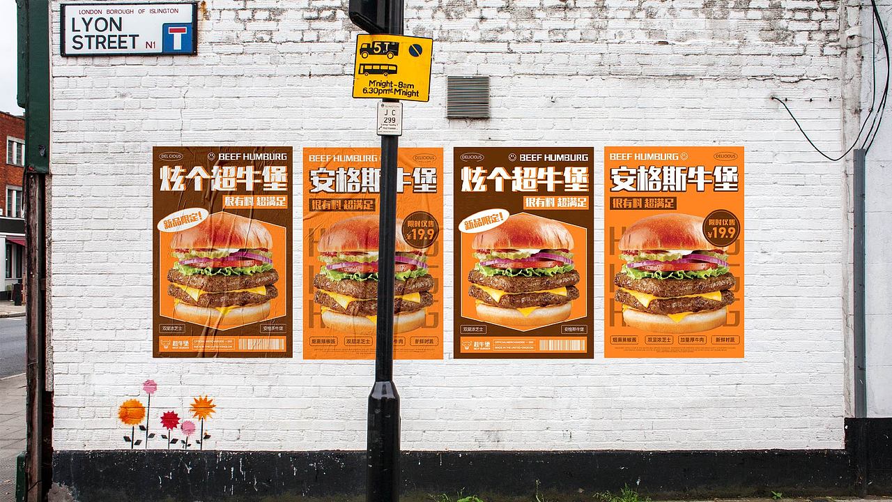 超牛堡-汉堡品牌VI设计（图ZMzQ0MzM3MzA4） - 品牌 - 站酷设计师柚兔头了原创素材 - 站酷ZCOOL