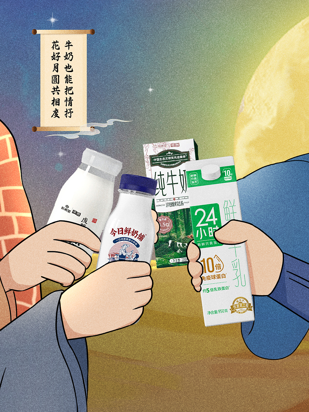 草根知本-中秋国庆创意动画