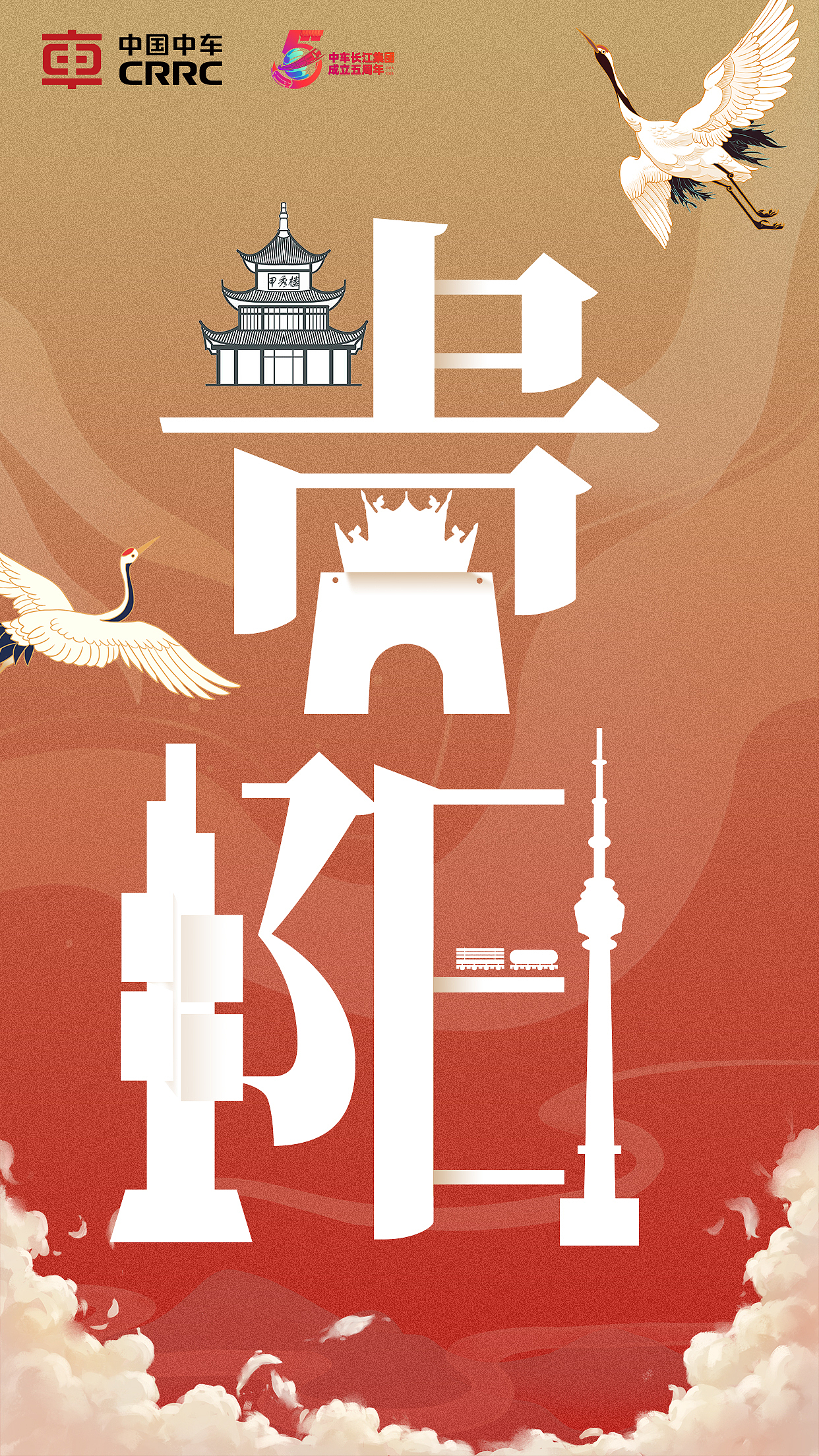 地点海报（图ZMzUzNjUxNjIw） - 海报 - 站酷设计师设计师_霞原创素材 - 站酷ZCOOL