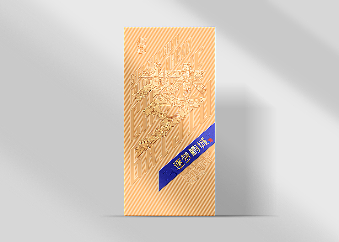 圳味品牌《逐梦鹏城》白酒包装设计(图ZMjk2MzA5ODQw) - 包装 - 站酷设计师创意阿叶原创素材 - 站酷ZCOOL