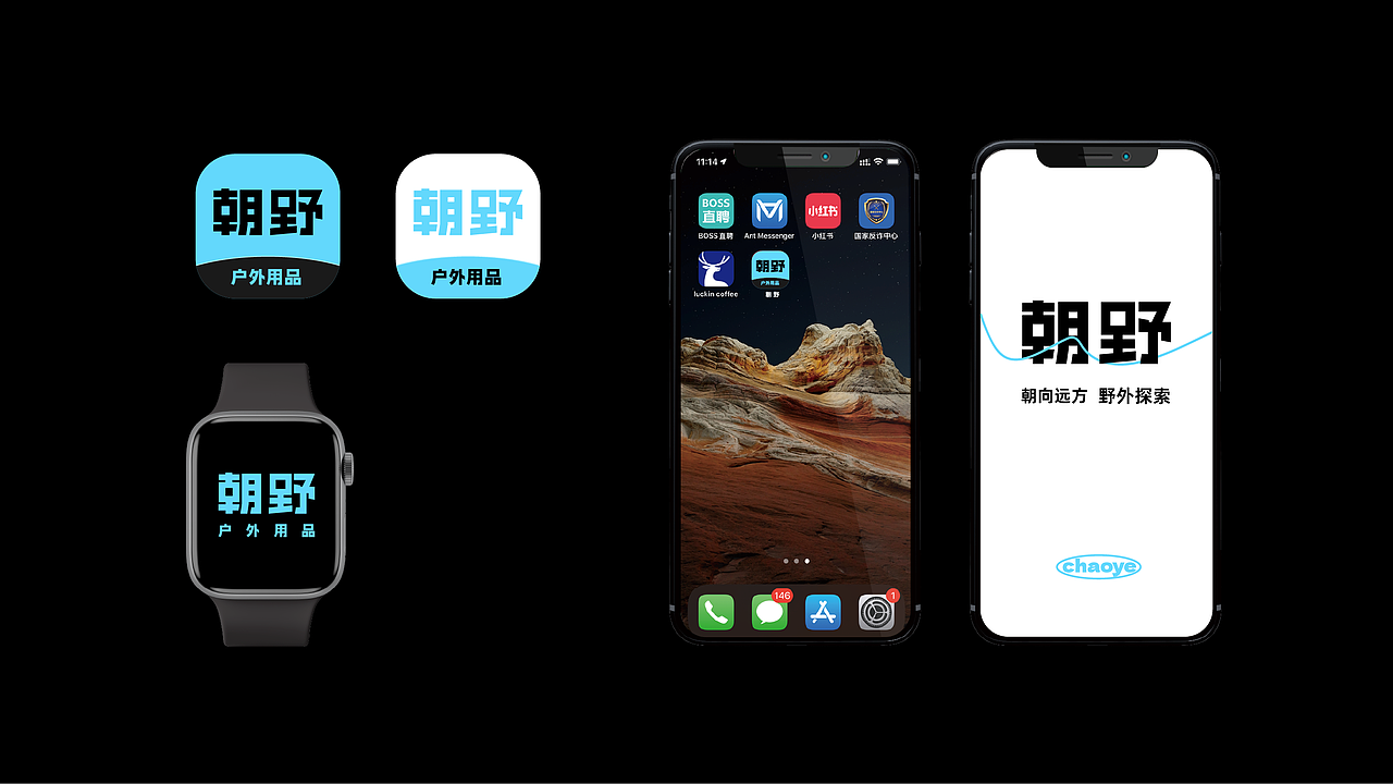 朝野户外品牌设计