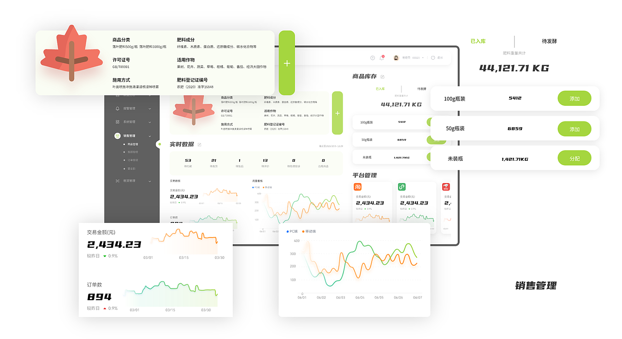 睿收DRS-落叶回收系统后台管理（图ZMzU1NjA5Mjg0） - 其他网页 - 站酷设计师张烷烃原创素材 - 站酷ZCOOL