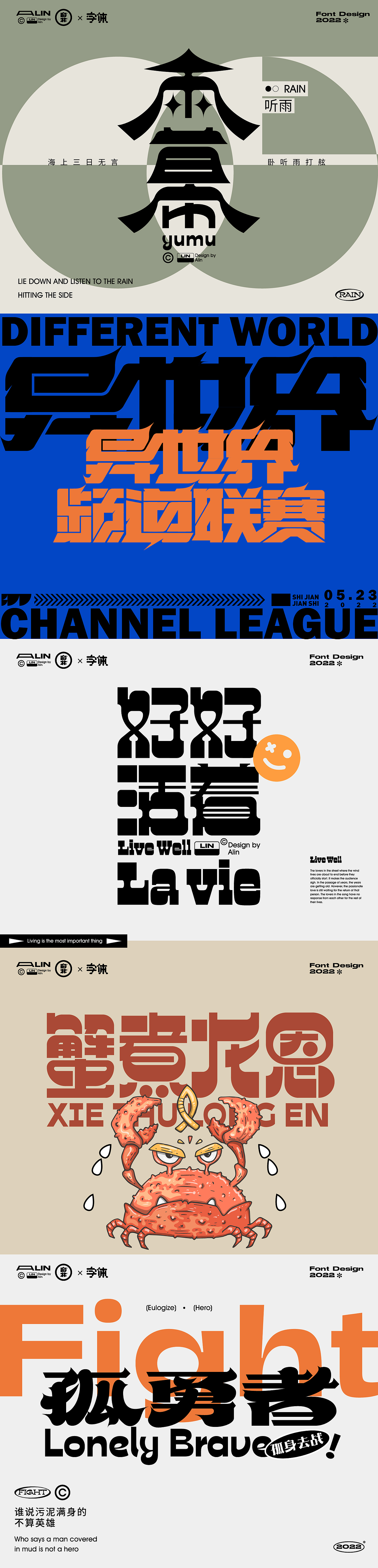 逆反差潮流字体（图ZMzAzMzcyMjgw） - 字体/字形 - 站酷设计师朕的老大原创素材 - 站酷ZCOOL