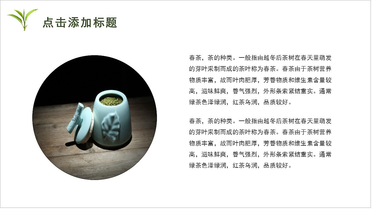 创意中国茶文化春茶新上市宣传画册PPT模板（图ZMjk2Mzk4NzMy） - PPT/Keynote - 站酷设计师豚设计原创素材 - 站酷ZCOOL