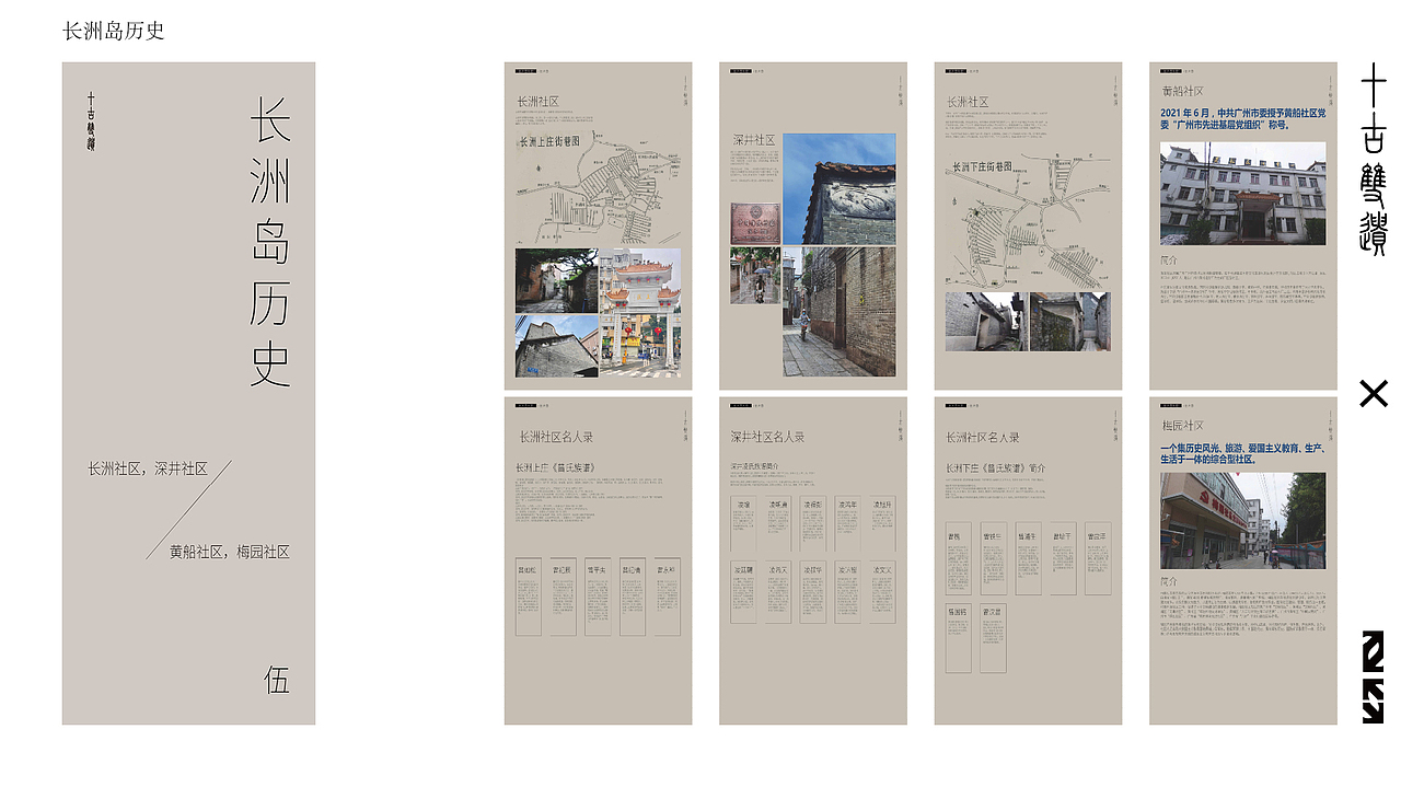 十古双遗陈列展（图ZMzA2MTMxNTI4） - 文案/策划 - 站酷设计师7troy原创素材 - 站酷ZCOOL