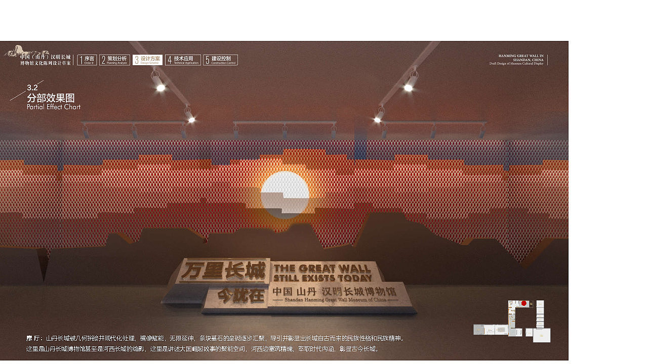 甘肃山丹《汉明长城博物馆》展厅 展馆 深化设计方案(图ZMzMwOTQ3NzY4) - 展陈设计 - 站酷设计师蛮好小柒展示设计原创素材 - 站酷ZCOOL