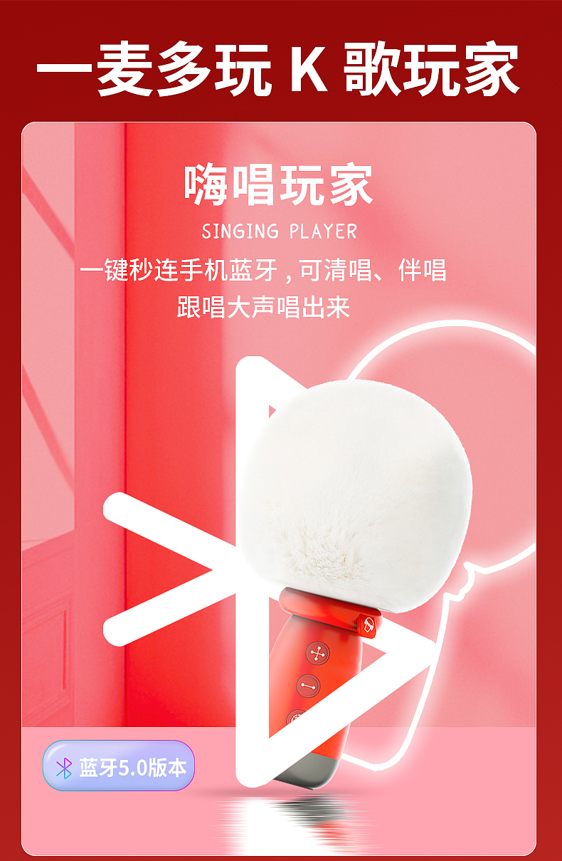 听唱一体麦克风音响