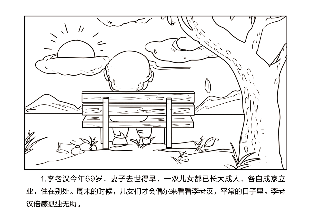 防集資詐騙插畫（圖ZMzE2NTg1MjQ0） - 繪本 - 站酷設(shè)計(jì)師阿來呀原創(chuàng)素材 - 站酷ZCOOL