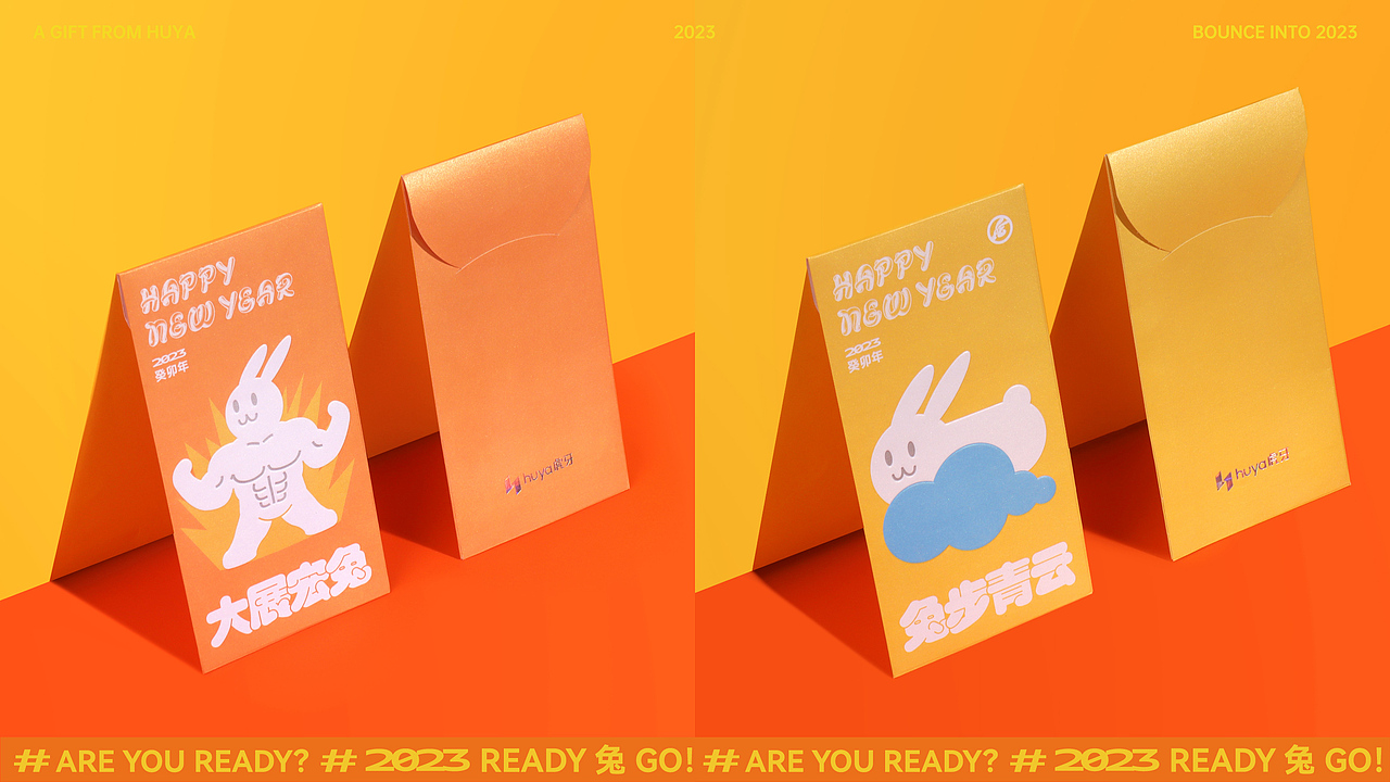 新年礼盒 |「Ready 兔 Go」虎牙新年礼盒(图ZMzI5NzY3Mjg0) - 包装 - 站酷设计师有關Youngest原创素材 - 站酷ZCOOL
