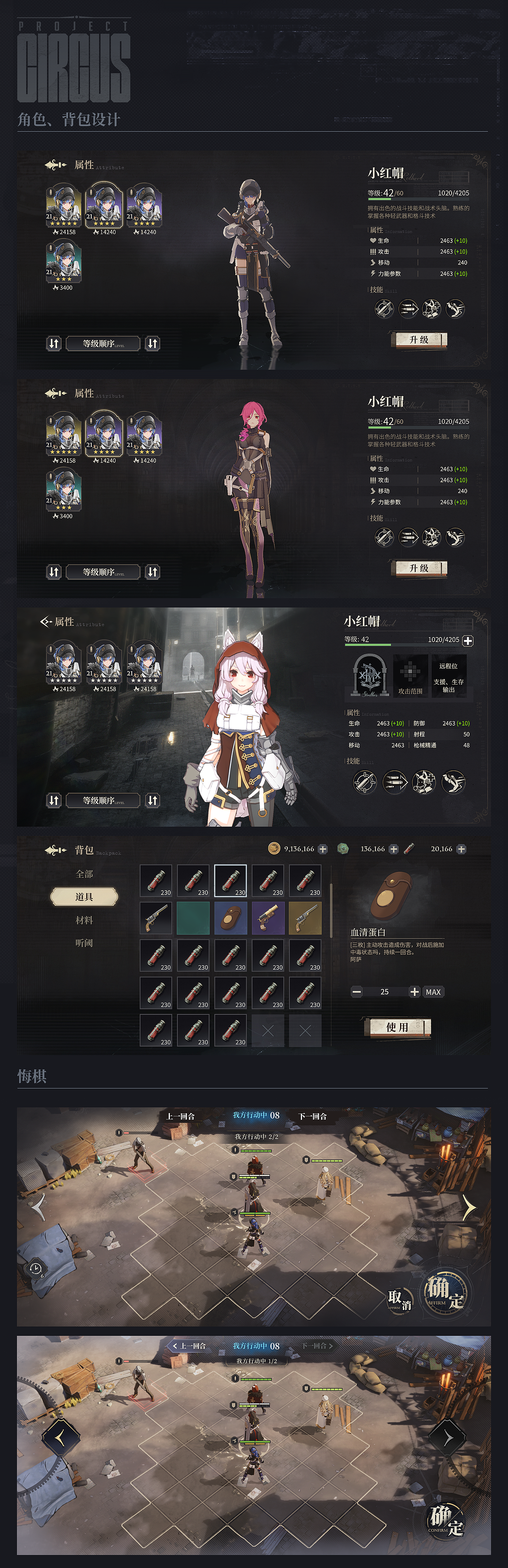 2020-2022主要参与项目Circle一些界面工作内容（图ZMzI2NDQ4NTU2） - 游戏UI - 站酷设计师NinsonChen原创素材 - 站酷ZCOOL