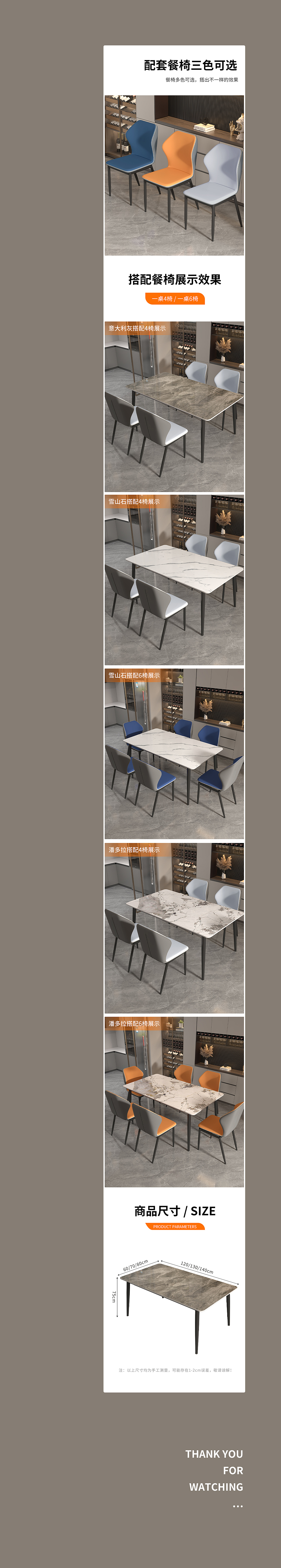 岩板餐桌椅详情3D效果图