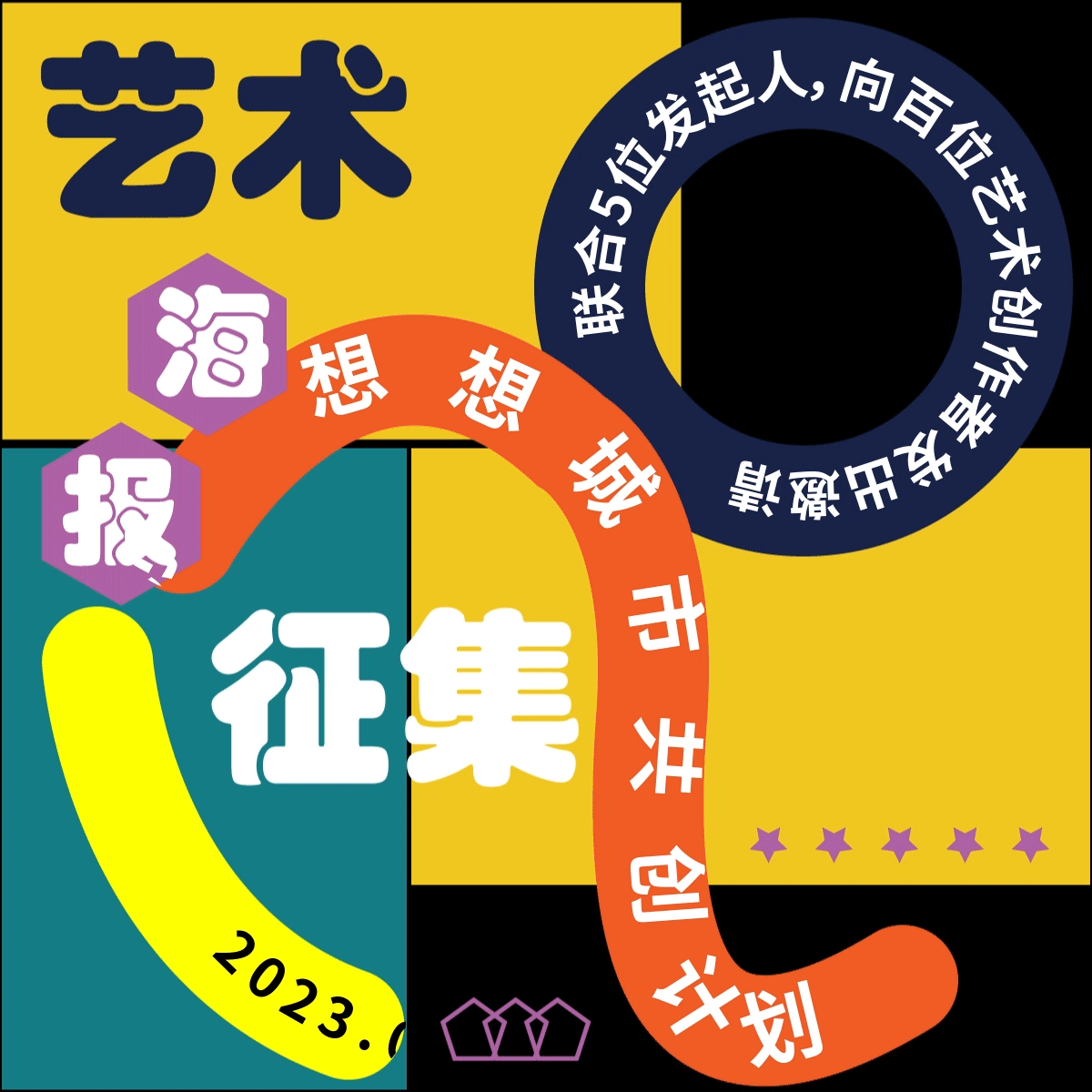 第三十三天-路径动态（图ZMzQxMjI0NjY0） - 图案 - 站酷设计师wangyv原创素材 - 站酷ZCOOL