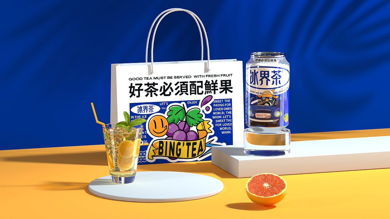 冰界茶 X 大于等于 ∣ 鲜果茶品牌&空间设计（图ZMzAyOTk2NTk2） - 品牌 - 站酷设计师大于等于品牌设计原创素材 - 站酷ZCOOL
