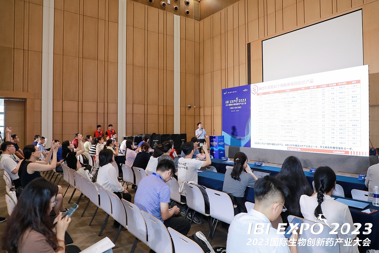 2023国际生物创新药产业大会-会议策划,物料设计