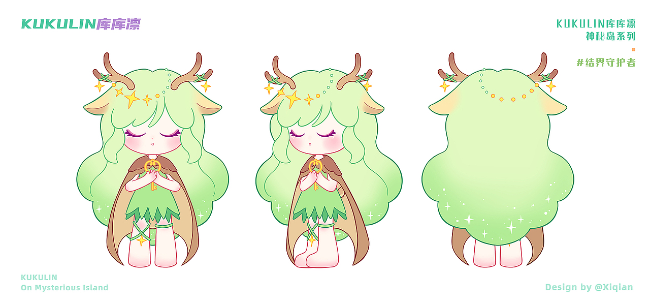 KUKULIN库库凛-神秘岛系列 | 潮玩IP设计